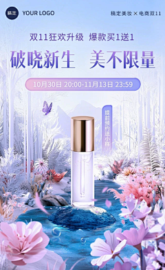 星月爱花采集到美妆