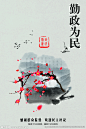 廉政文化展板