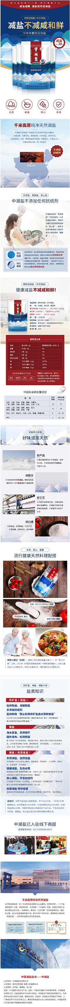 来自鱼采集到电商详情页