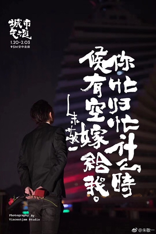 你忙归忙什么时候有空嫁给我