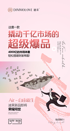 WAN30采集到微商招商