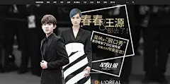 春春和王源都去了！戛纳首个&quot;脱口秀&quot;竟然收割了比红毯阵容还强大的明星后宫？_星妆上报_海报时尚网