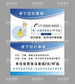 家政名片  - 源文件下载【酷图网】保姆名片,家庭主妇,家政公司名片,家政,保洁名片,服务行业名片,服务名片,家政名片设计,家政名片卡片,高档,家政名片,钻石家政名片,家政名片素材,家政名片底纹,简洁家政名片,花纹家政名片,商业家政名片,家政简洁名片,名片,家,政培训名片,家庭名片,温馨家庭名片,清洁名片