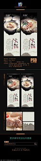 中华美食火锅文化X展架设计_海报设计/宣传单/广告牌图片素材