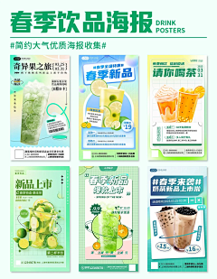 椰橙采集到饮料