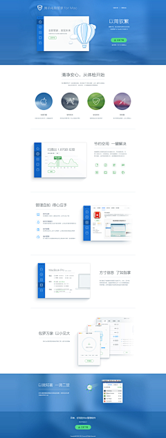 Sureyao采集到网页-整屏滚动/下载页