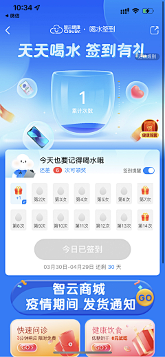 Spotty林采集到LK-签到页