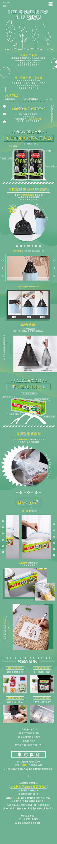 美好生活与小倪CC相关采集到推文