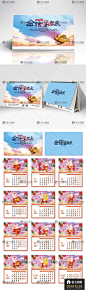 2019猪年企业公司创意日历台历设计模板简约中国风PSD分层素材9月-淘宝网