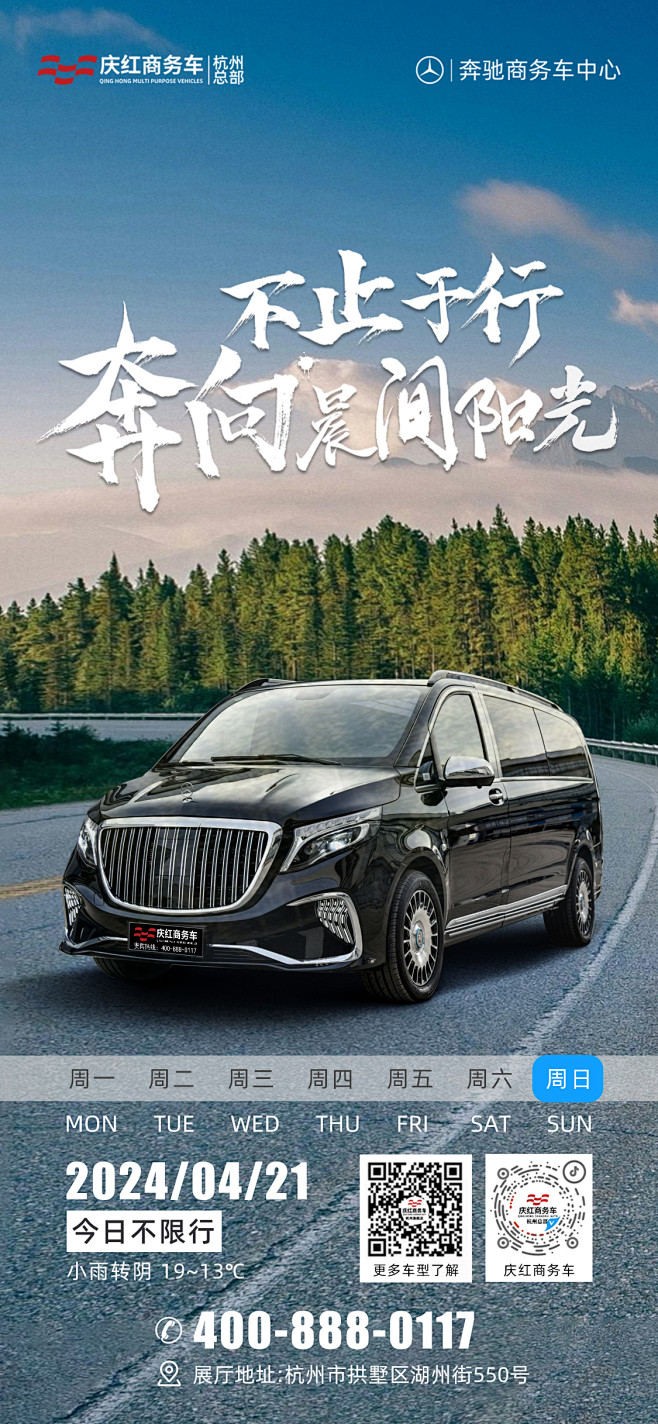 早安4-21