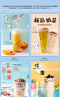 奶茶店果汁珍珠芝士奶盖饮品灯箱宣传单高清海报psd模板设计素材