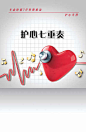 心率跳动图的搜索结果_360图片搜索