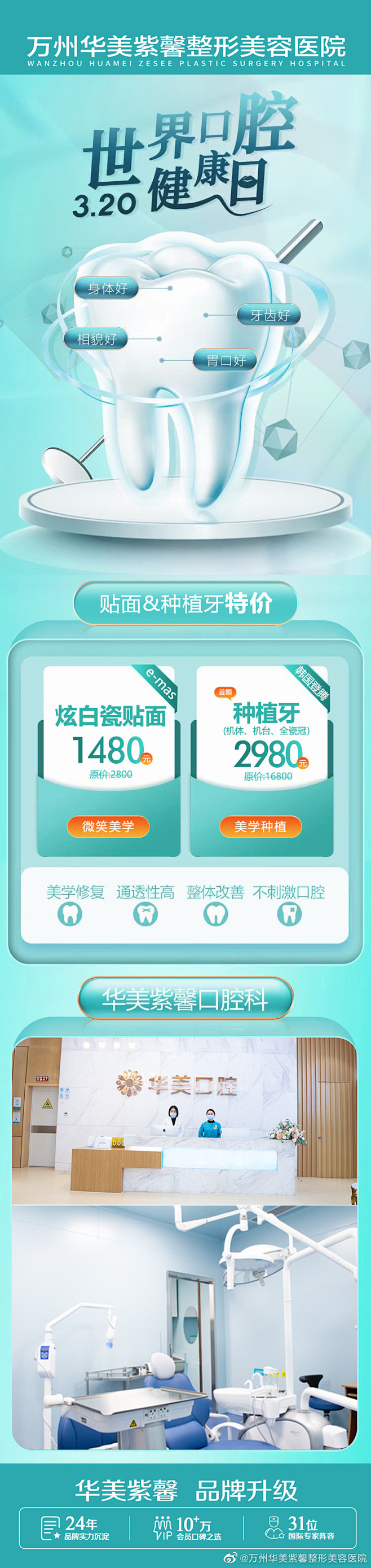 @万州华美紫馨整形美容医院 的个人主页 ...