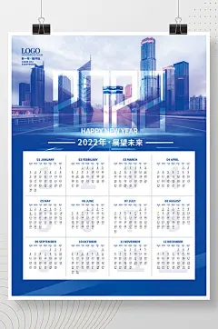 蓝色2022年企业商务风挂历海报-众图网