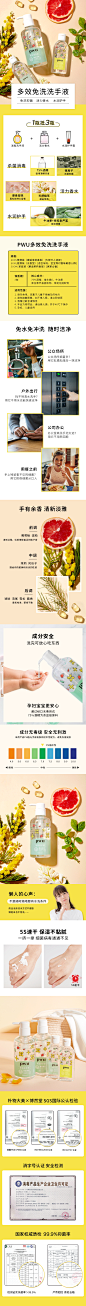 洗手液详情页1
