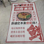 软膜