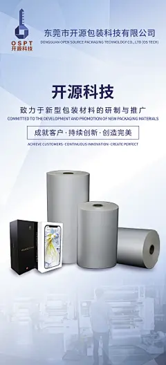 开源科技展会展示海报_麦浩强_【68Design】