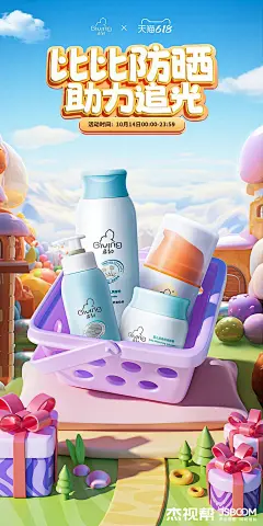 【电商海报】视觉策划流程解析_杰克sean-_05