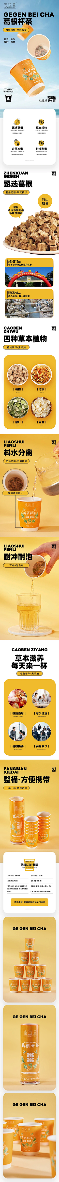 AWBWsvQE采集到详情页