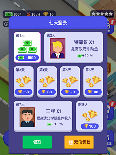 顾人两相忘采集到经营模拟类型