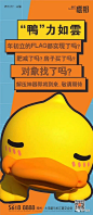 地产品牌人气IP—有趣的设定