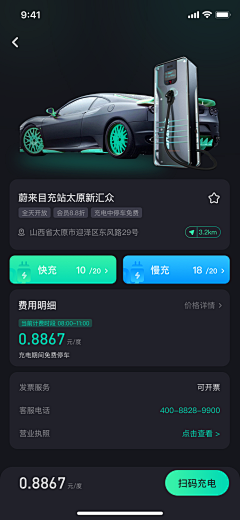 葉籽酱采集到UI-科技