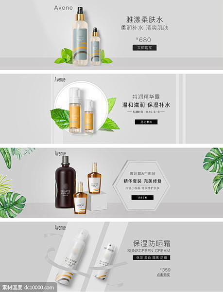 源文件下载 美容护肤品套装面膜护手霜ba...