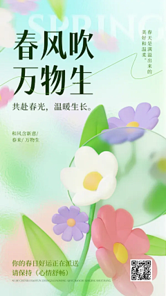 一博小雷达采集到花草海报