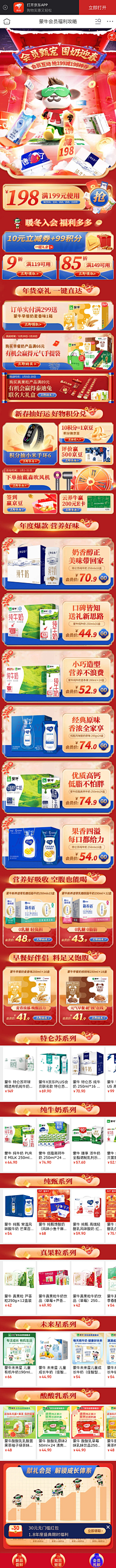 给个台子采集到年货节