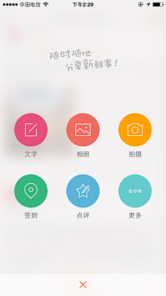 短的小短腿采集到APP-列表