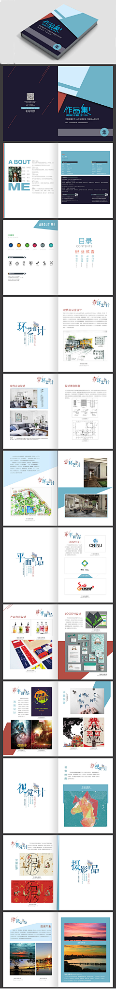 小鹿璐璐璐采集到作品集