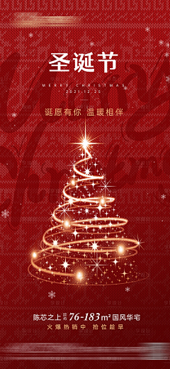 culminantstar采集到海报