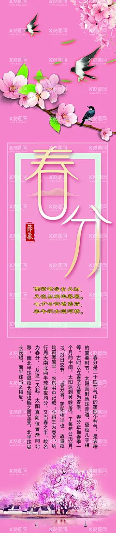 春风  - 源文件下载【酷图网】春风,春天,花朵,春,春风背景