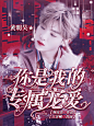 系列文封≮底层美手机渣封，底图望野。