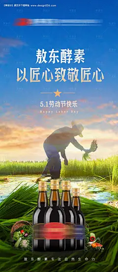 五一劳动节海报-源文件【享设计】