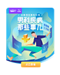 GHUED 微医 活动 资源位 banner 弹窗