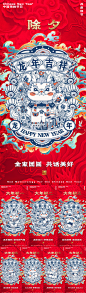 龙年海报-志设网-zs9.com