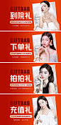 【素材能量站】电商海报 banner 医美  美团 新氧 人物|1004326 