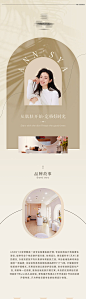 医美品牌简介长图-源文件