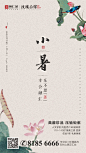 小暑微单_5