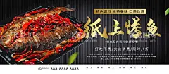 纸上烤鱼蒜香纸包鱼纸包鱼宣传  - 源文件下载【酷图网】纸包鱼,纸上烤鱼,特色纸包鱼,特色烤鱼,锡纸包鱼,纸包鲈鱼,蒜香纸包鱼,锡纸烤鱼,火焰纸包鱼,纸包鱼海报,纸包鱼宣传,纸包鱼广告,纸包鱼团购,纸包鱼包装,纸包鱼灯箱,纸包鱼展架,纸包鱼传单,纸包鱼单页,纸包鱼DM,纸包鱼菜单,纸包鱼开业,纸包鱼加盟,纸包鱼特色,价目表,火爆纸包鱼,纸包鱼小吃
