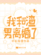 @以霜