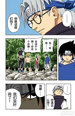 《火影忍者（全彩版）》第61话 该走的路……-在线漫画-腾讯动漫官方网站
