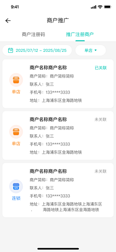鸭鸭77777采集到助手端app
