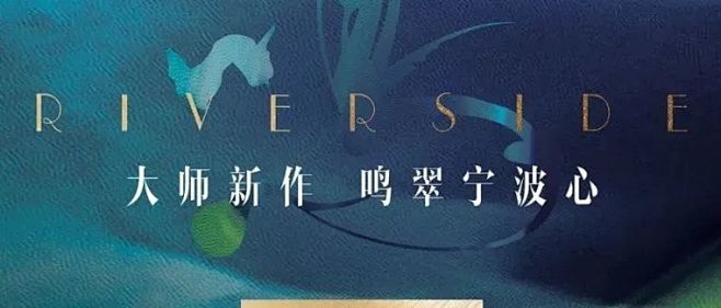 滨河鸣翠 | 大师新作，鸣翠宁波心 : ...