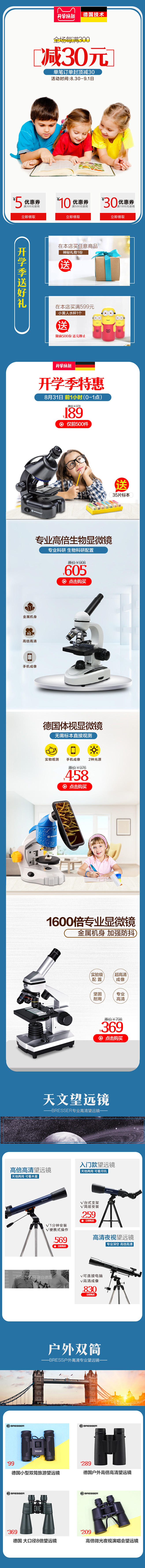 开学季手机端2