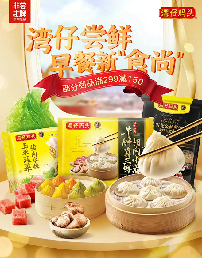 湾仔码头京东自营旗舰店