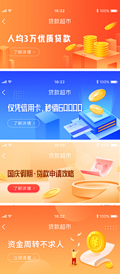 JIAOkk采集到banner