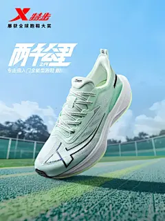特步两千公里二代丨跑步鞋中考体测减震跑鞋夏季男鞋2000公里2代-tmall.com天猫