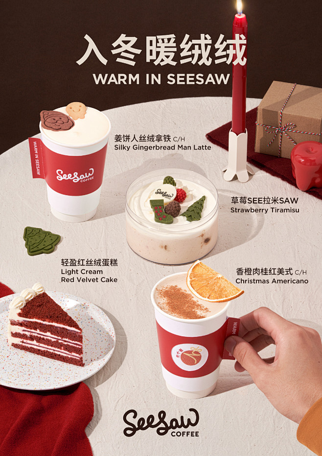 @SeesawCoffee 的个人主页 ...